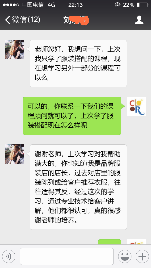 真實(shí)學(xué)員口碑反饋 打造金領(lǐng)人才！