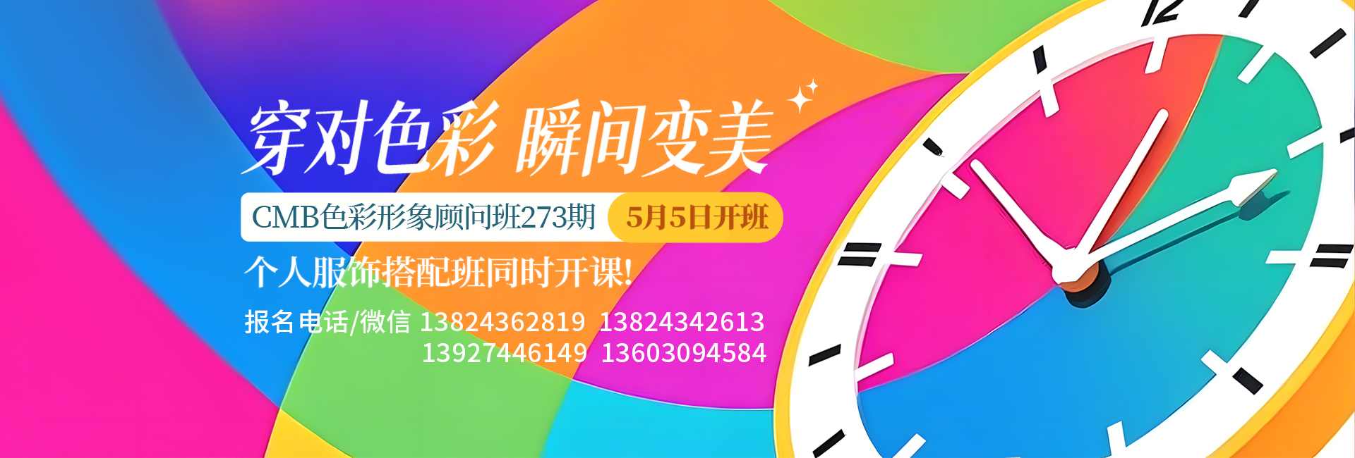 顧問(wèn)班