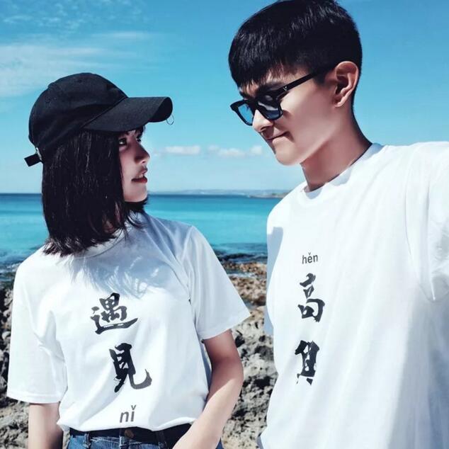 服飾搭配 服飾搭配